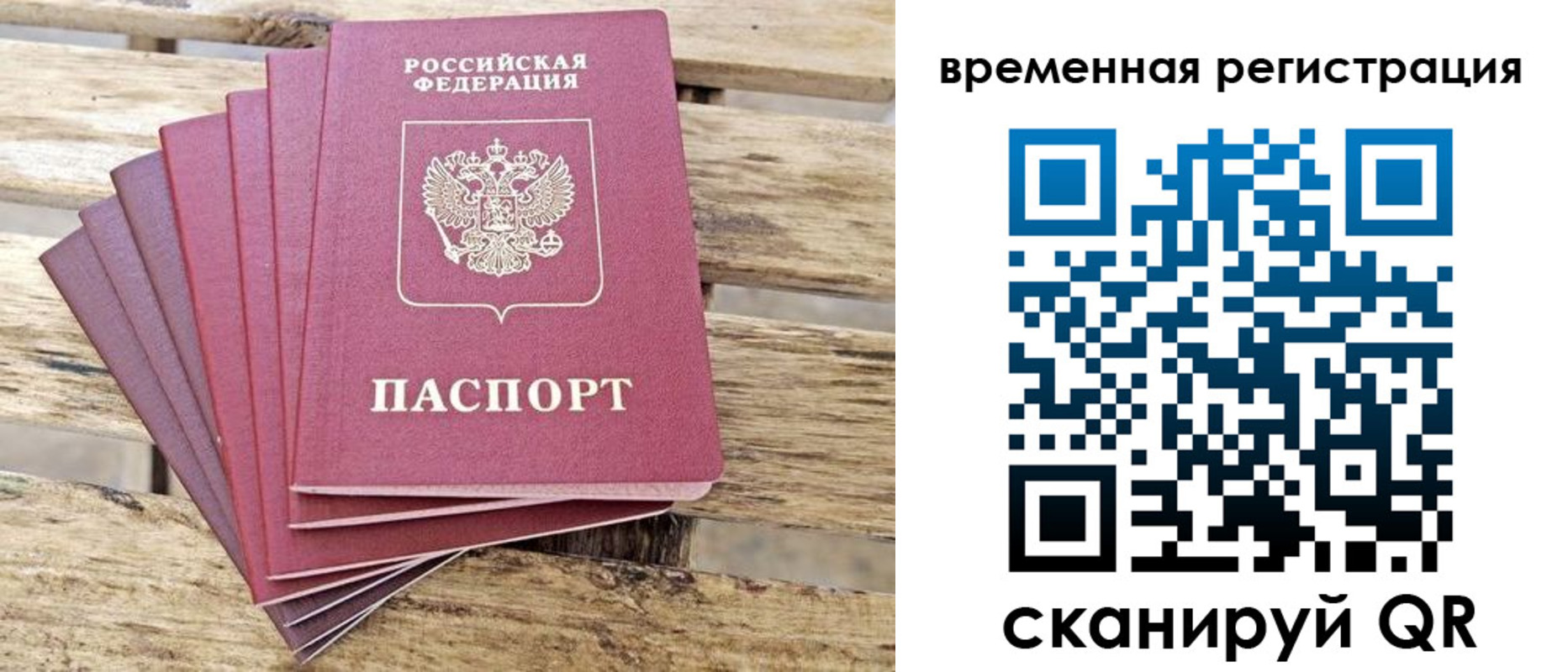 временная регистрация собственник в Кировграде