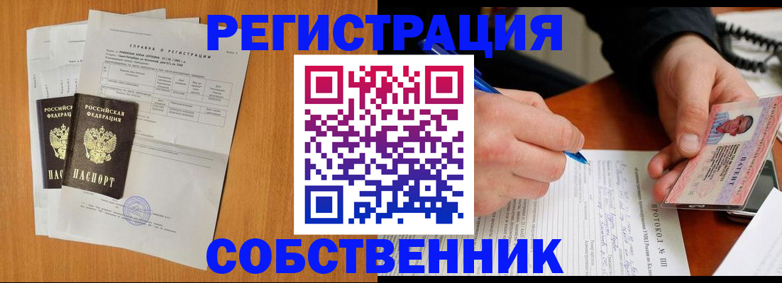 временная регистрация для всех в Кировграде