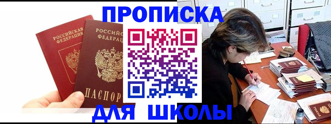 временная регистрация собственник в Кировграде