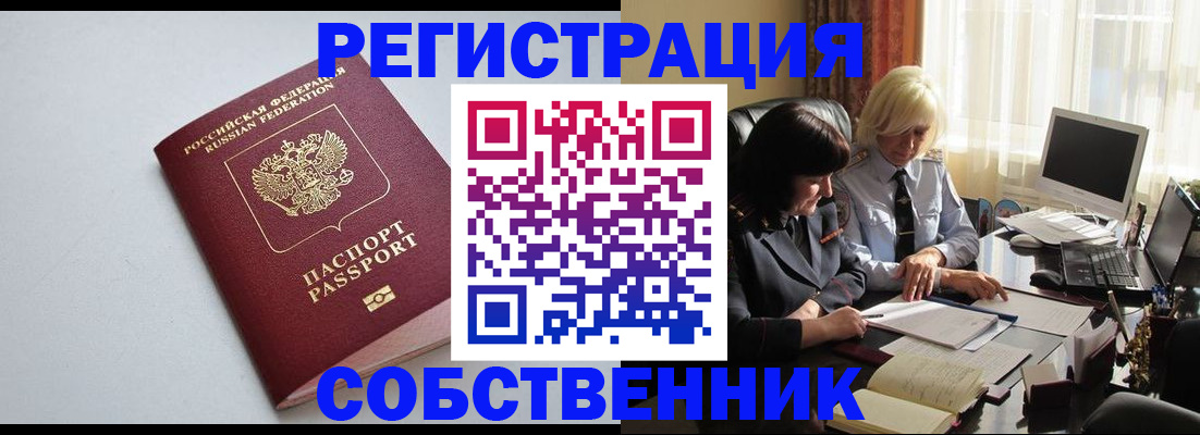 купить прописку в Кировграде