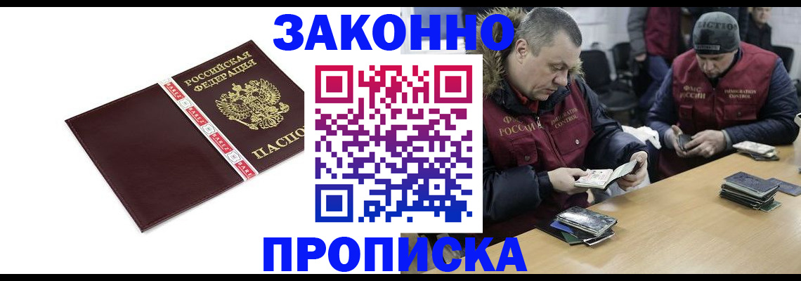 прописка от собственника в Кировграде